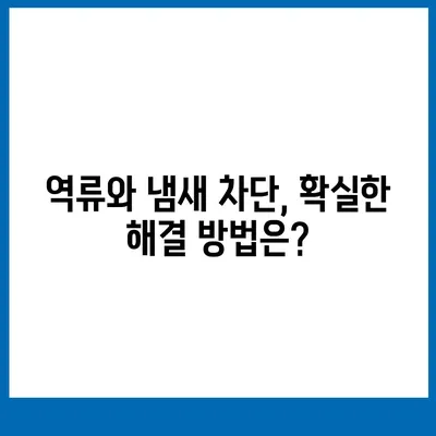 광주시 서구 양동 하수구막힘 | 가격 | 비용 | 기름제거 | 싱크대 | 변기 | 세면대 | 역류 | 냄새차단 | 2024 후기