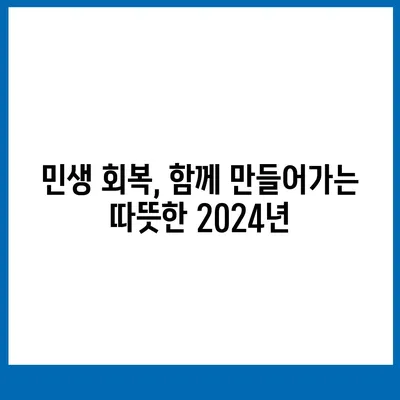 대전시 중구 문화1동 민생회복지원금 | 신청 | 신청방법 | 대상 | 지급일 | 사용처 | 전국민 | 이재명 | 2024