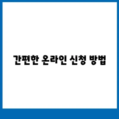 전라남도 여수시 대교동 민생회복지원금 | 신청 | 신청방법 | 대상 | 지급일 | 사용처 | 전국민 | 이재명 | 2024