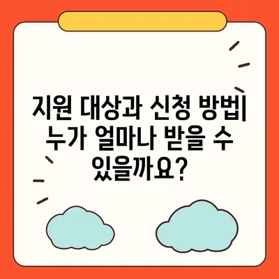 대구시 수성구 범어3동 민생회복지원금 | 신청 | 신청방법 | 대상 | 지급일 | 사용처 | 전국민 | 이재명 | 2024