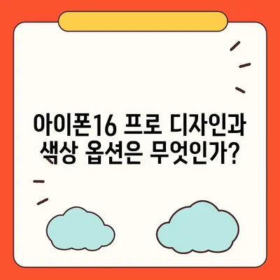 인천시 계양구 계산2동 아이폰16 프로 사전예약 | 출시일 | 가격 | PRO | SE1 | 디자인 | 프로맥스 | 색상 | 미니 | 개통