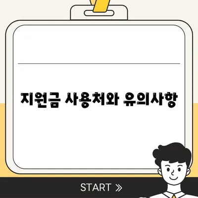 경상북도 안동시 옥동 민생회복지원금 | 신청 | 신청방법 | 대상 | 지급일 | 사용처 | 전국민 | 이재명 | 2024