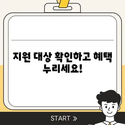 광주시 북구 양산동 민생회복지원금 | 신청 | 신청방법 | 대상 | 지급일 | 사용처 | 전국민 | 이재명 | 2024