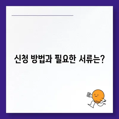 전라북도 부안군 진서면 민생회복지원금 | 신청 | 신청방법 | 대상 | 지급일 | 사용처 | 전국민 | 이재명 | 2024