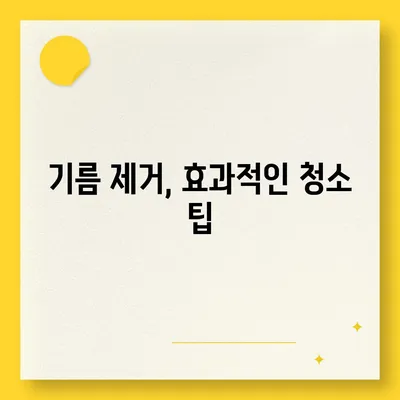 서울시 송파구 가락1동 하수구막힘 | 가격 | 비용 | 기름제거 | 싱크대 | 변기 | 세면대 | 역류 | 냄새차단 | 2024 후기