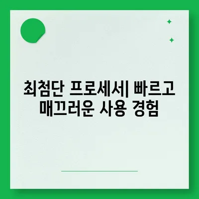 아이폰16 기본 모델의 매력적인 7가지 특징