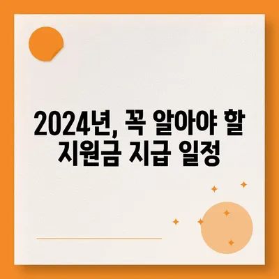 서울시 노원구 상계2동 민생회복지원금 | 신청 | 신청방법 | 대상 | 지급일 | 사용처 | 전국민 | 이재명 | 2024