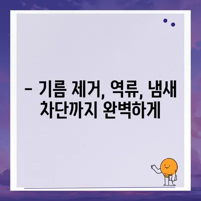 대구시 북구 국우동 하수구막힘 | 가격 | 비용 | 기름제거 | 싱크대 | 변기 | 세면대 | 역류 | 냄새차단 | 2024 후기