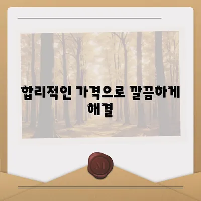 울산시 남구 삼산동 하수구막힘 | 가격 | 비용 | 기름제거 | 싱크대 | 변기 | 세면대 | 역류 | 냄새차단 | 2024 후기