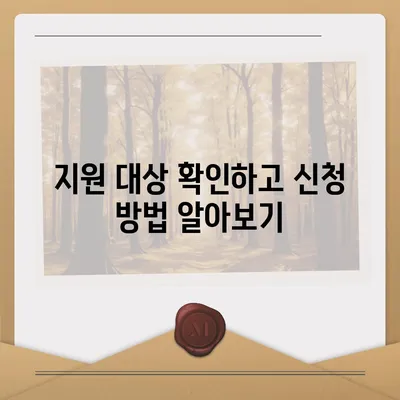 서울시 성동구 성수1가제2동 민생회복지원금 | 신청 | 신청방법 | 대상 | 지급일 | 사용처 | 전국민 | 이재명 | 2024