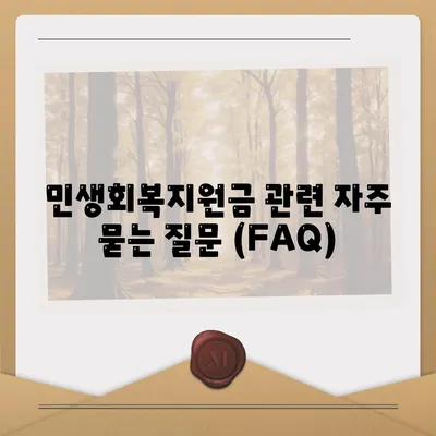 서울시 은평구 수색동 민생회복지원금 | 신청 | 신청방법 | 대상 | 지급일 | 사용처 | 전국민 | 이재명 | 2024