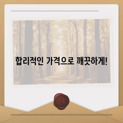 제주도 서귀포시 송산동 하수구막힘 | 가격 | 비용 | 기름제거 | 싱크대 | 변기 | 세면대 | 역류 | 냄새차단 | 2024 후기