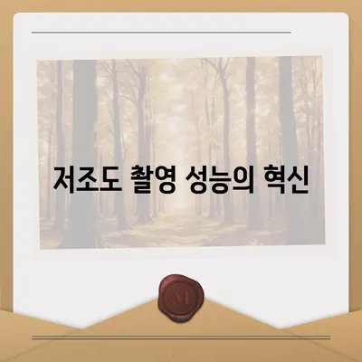 아이폰16 카메라의 비약적 성장