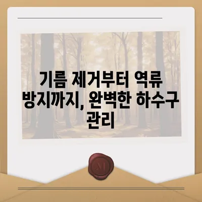 전라남도 무안군 운남면 하수구막힘 | 가격 | 비용 | 기름제거 | 싱크대 | 변기 | 세면대 | 역류 | 냄새차단 | 2024 후기