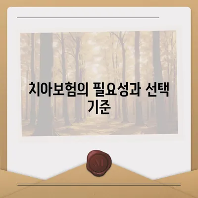 광주시 광산구 동곡동 치아보험 가격 | 치과보험 | 추천 | 비교 | 에이스 | 라이나 | 가입조건 | 2024