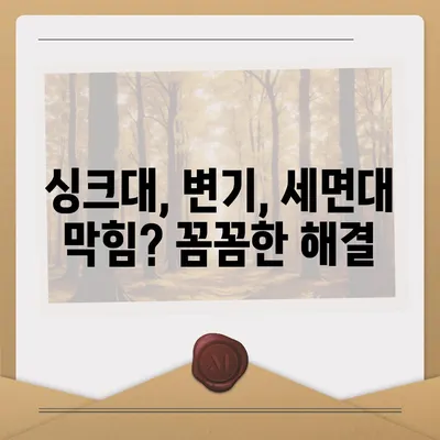 부산시 부산진구 개금1동 하수구막힘 | 가격 | 비용 | 기름제거 | 싱크대 | 변기 | 세면대 | 역류 | 냄새차단 | 2024 후기