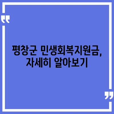 강원도 평창군 대관령면 민생회복지원금 | 신청 | 신청방법 | 대상 | 지급일 | 사용처 | 전국민 | 이재명 | 2024