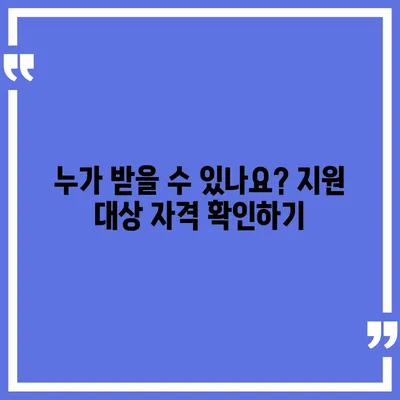 부산시 남구 용호4동 민생회복지원금 | 신청 | 신청방법 | 대상 | 지급일 | 사용처 | 전국민 | 이재명 | 2024