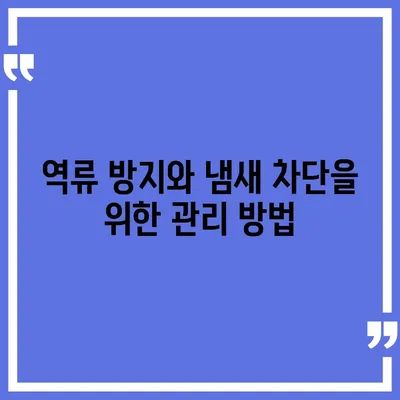 경상남도 합천군 가야면 하수구막힘 | 가격 | 비용 | 기름제거 | 싱크대 | 변기 | 세면대 | 역류 | 냄새차단 | 2024 후기