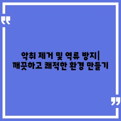 부산시 동구 수정1동 하수구막힘 | 가격 | 비용 | 기름제거 | 싱크대 | 변기 | 세면대 | 역류 | 냄새차단 | 2024 후기