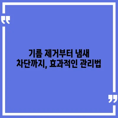 충청남도 논산시 은진면 하수구막힘 | 가격 | 비용 | 기름제거 | 싱크대 | 변기 | 세면대 | 역류 | 냄새차단 | 2024 후기