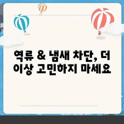 강원도 홍천군 화촌면 하수구막힘 | 가격 | 비용 | 기름제거 | 싱크대 | 변기 | 세면대 | 역류 | 냄새차단 | 2024 후기