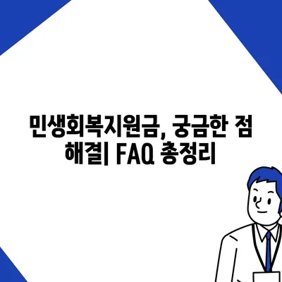 대구시 수성구 범어3동 민생회복지원금 | 신청 | 신청방법 | 대상 | 지급일 | 사용처 | 전국민 | 이재명 | 2024