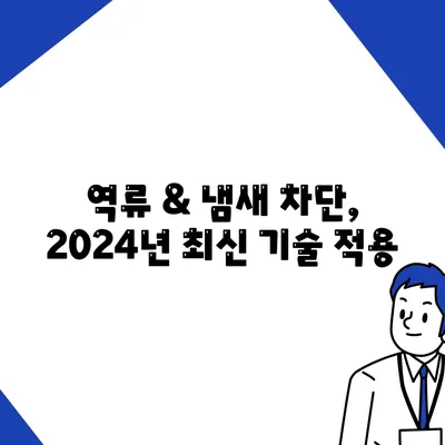 울산시 남구 삼산동 하수구막힘 | 가격 | 비용 | 기름제거 | 싱크대 | 변기 | 세면대 | 역류 | 냄새차단 | 2024 후기