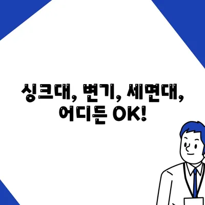 강원도 강릉시 옥천동 하수구막힘 | 가격 | 비용 | 기름제거 | 싱크대 | 변기 | 세면대 | 역류 | 냄새차단 | 2024 후기