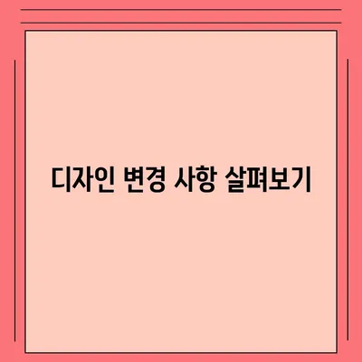 아이폰 16 프로 출시일 디자인 변경 및 가격 정보