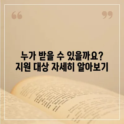 세종시 세종특별자치시 전동면 민생회복지원금 | 신청 | 신청방법 | 대상 | 지급일 | 사용처 | 전국민 | 이재명 | 2024