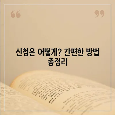 서울시 노원구 상계2동 민생회복지원금 | 신청 | 신청방법 | 대상 | 지급일 | 사용처 | 전국민 | 이재명 | 2024