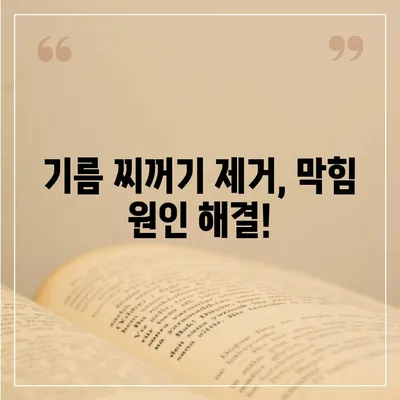 제주도 제주시 오라동 하수구막힘 | 가격 | 비용 | 기름제거 | 싱크대 | 변기 | 세면대 | 역류 | 냄새차단 | 2024 후기