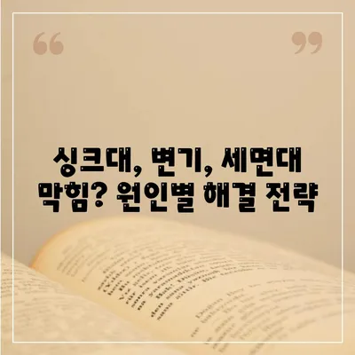 부산시 강서구 녹산동 하수구막힘 | 가격 | 비용 | 기름제거 | 싱크대 | 변기 | 세면대 | 역류 | 냄새차단 | 2024 후기