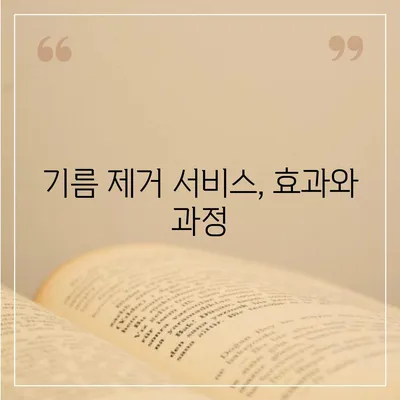 광주시 서구 유덕동 하수구막힘 | 가격 | 비용 | 기름제거 | 싱크대 | 변기 | 세면대 | 역류 | 냄새차단 | 2024 후기