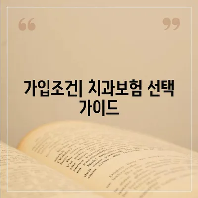 광주시 북구 문화동 치아보험 가격 | 치과보험 | 추천 | 비교 | 에이스 | 라이나 | 가입조건 | 2024