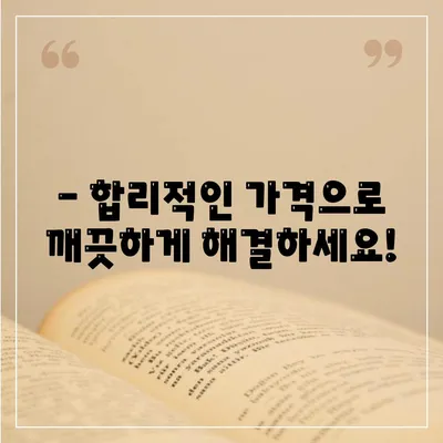 인천시 중구 신포동 하수구막힘 | 가격 | 비용 | 기름제거 | 싱크대 | 변기 | 세면대 | 역류 | 냄새차단 | 2024 후기