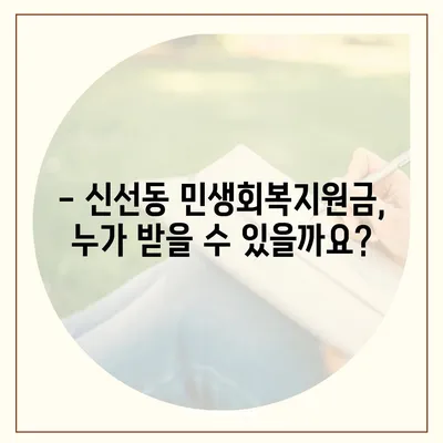 부산시 영도구 신선동 민생회복지원금 | 신청 | 신청방법 | 대상 | 지급일 | 사용처 | 전국민 | 이재명 | 2024