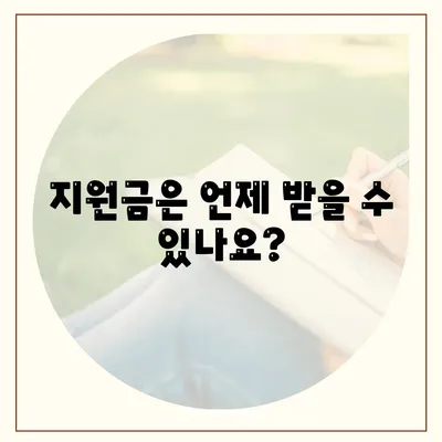 전라남도 완도군 노화읍 민생회복지원금 | 신청 | 신청방법 | 대상 | 지급일 | 사용처 | 전국민 | 이재명 | 2024