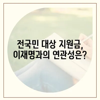 경상북도 군위군 고로면 민생회복지원금 | 신청 | 신청방법 | 대상 | 지급일 | 사용처 | 전국민 | 이재명 | 2024