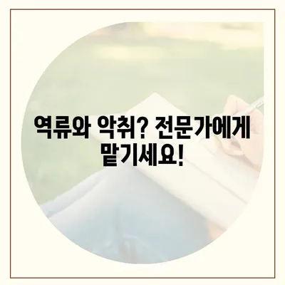 강원도 홍천군 홍천읍 하수구막힘 | 가격 | 비용 | 기름제거 | 싱크대 | 변기 | 세면대 | 역류 | 냄새차단 | 2024 후기