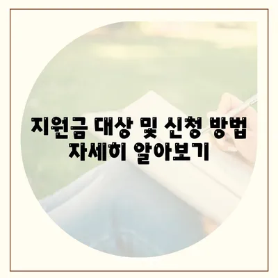 강원도 강릉시 포남1동 민생회복지원금 | 신청 | 신청방법 | 대상 | 지급일 | 사용처 | 전국민 | 이재명 | 2024