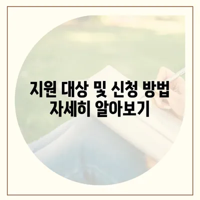 충청남도 서천군 비인면 민생회복지원금 | 신청 | 신청방법 | 대상 | 지급일 | 사용처 | 전국민 | 이재명 | 2024