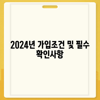 경기도 남양주시 금곡동 치아보험 가격 | 치과보험 | 추천 | 비교 | 에이스 | 라이나 | 가입조건 | 2024