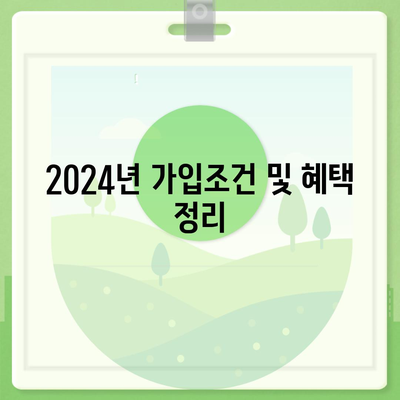 전라남도 여수시 충무동 치아보험 가격 | 치과보험 | 추천 | 비교 | 에이스 | 라이나 | 가입조건 | 2024