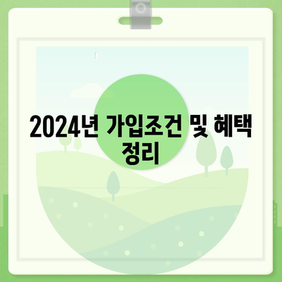 인천시 옹진군 대청면 치아보험 가격 | 치과보험 | 추천 | 비교 | 에이스 | 라이나 | 가입조건 | 2024