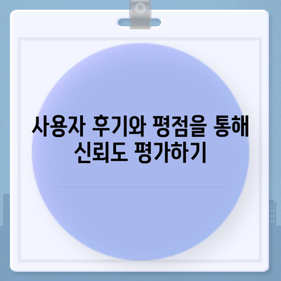 치과 보험 비교사이트에서 알아볼 수 있는 것