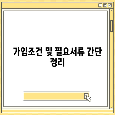 광주시 북구 동림동 치아보험 가격 | 치과보험 | 추천 | 비교 | 에이스 | 라이나 | 가입조건 | 2024