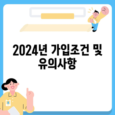 부산시 연제구 연산3동 치아보험 가격 | 치과보험 | 추천 | 비교 | 에이스 | 라이나 | 가입조건 | 2024