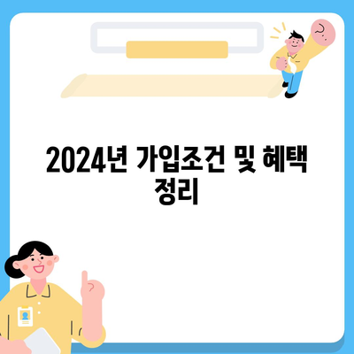 충청북도 청주시 상당구 산성동 치아보험 가격 | 치과보험 | 추천 | 비교 | 에이스 | 라이나 | 가입조건 | 2024